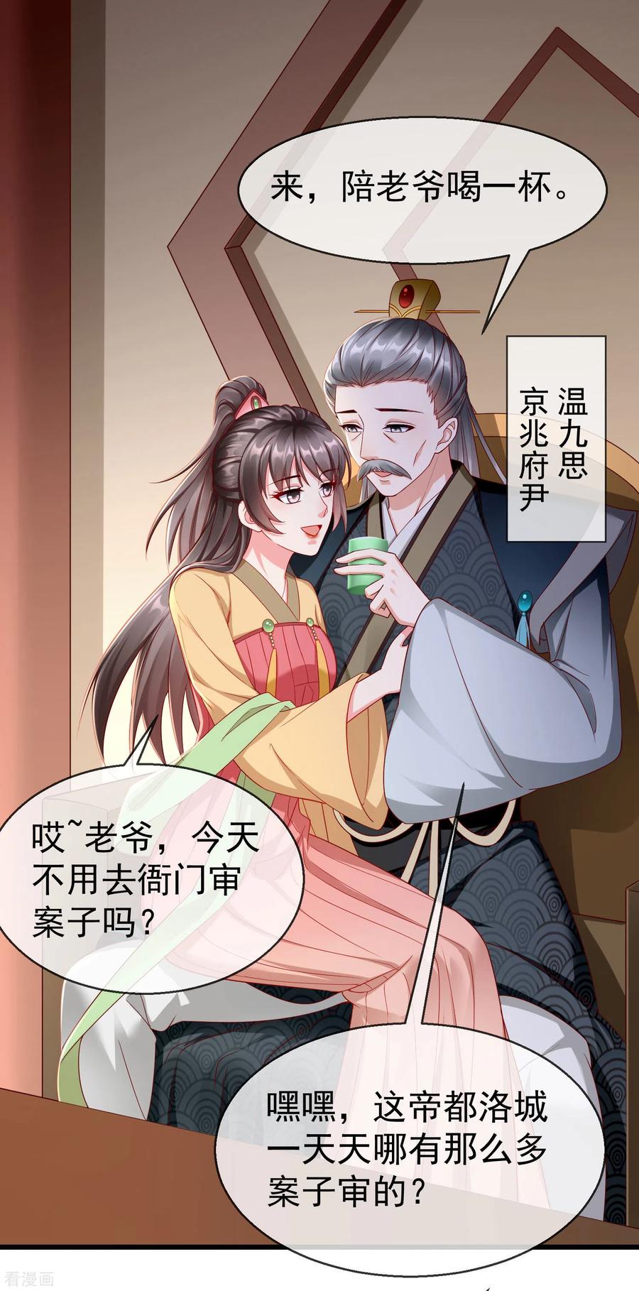 第15话独自盛开的白莲花-王妃是朵白莲花-插电动漫（第3张）