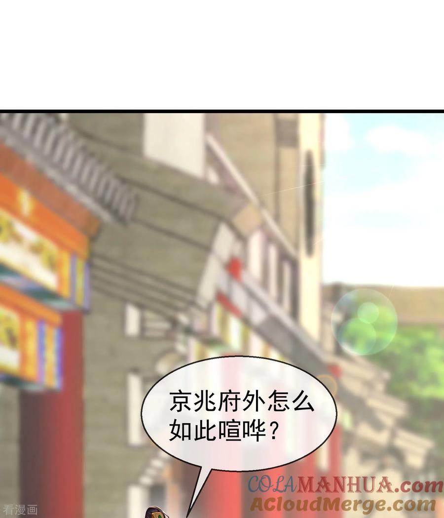 第15话独自盛开的白莲花-王妃是朵白莲花-插电动漫（第19张）