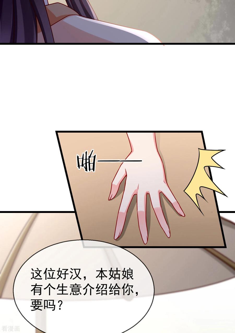 第15话独自盛开的白莲花-王妃是朵白莲花-插电动漫（第12张）