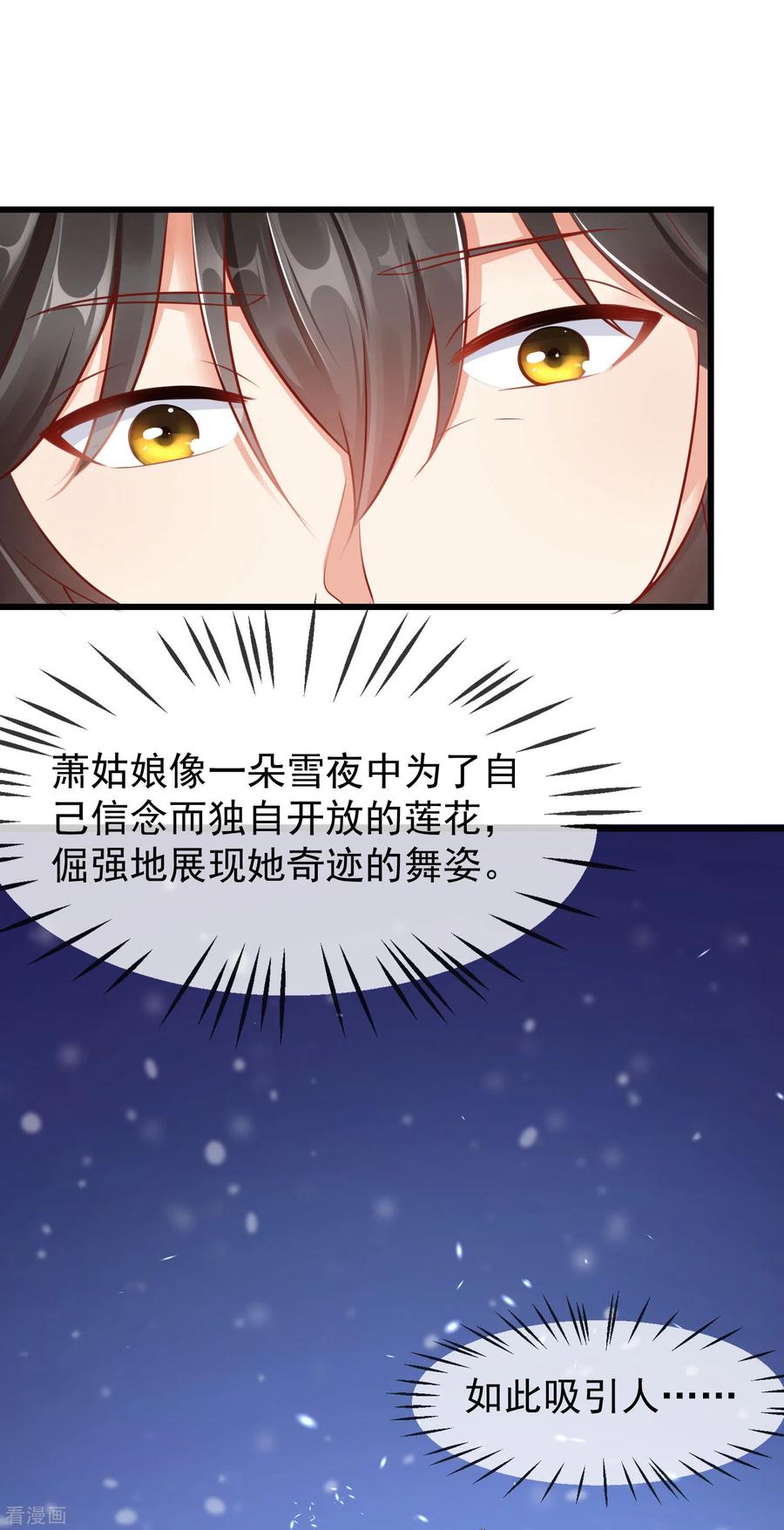 第15话独自盛开的白莲花-王妃是朵白莲花-插电动漫（第33张）
