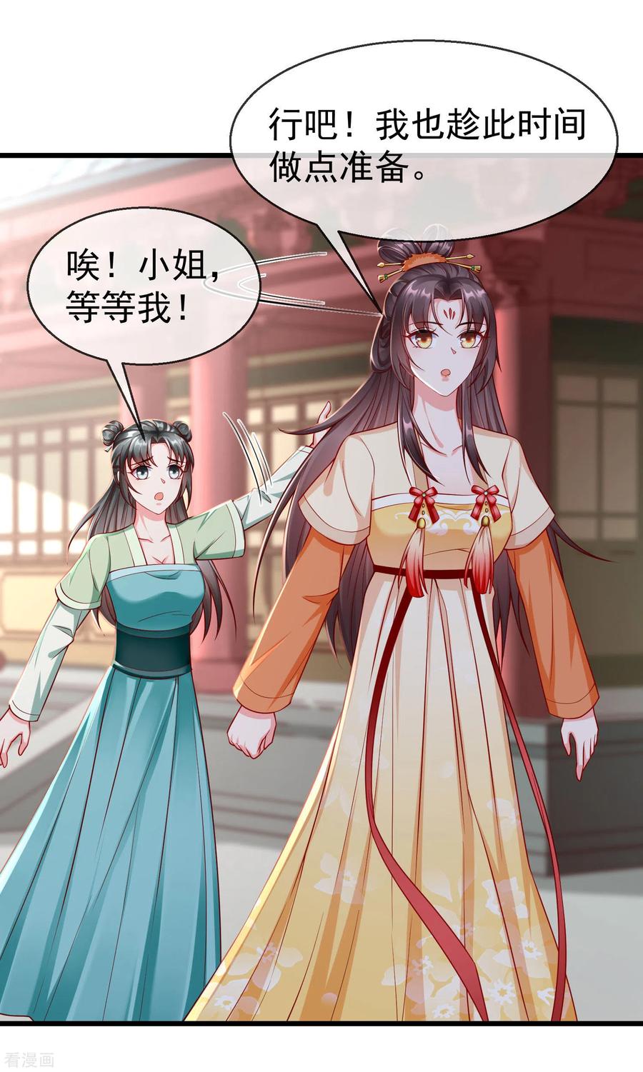 第15话独自盛开的白莲花-王妃是朵白莲花-插电动漫（第8张）