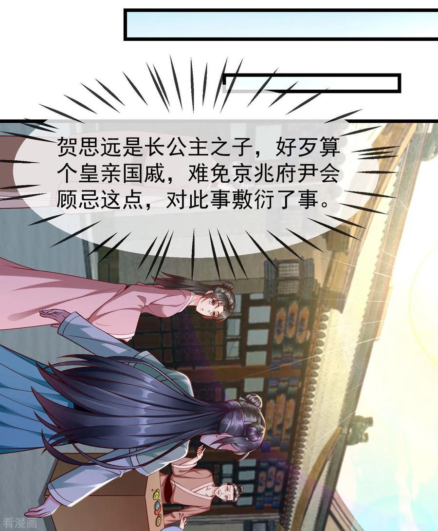 第15话独自盛开的白莲花-王妃是朵白莲花-插电动漫（第9张）