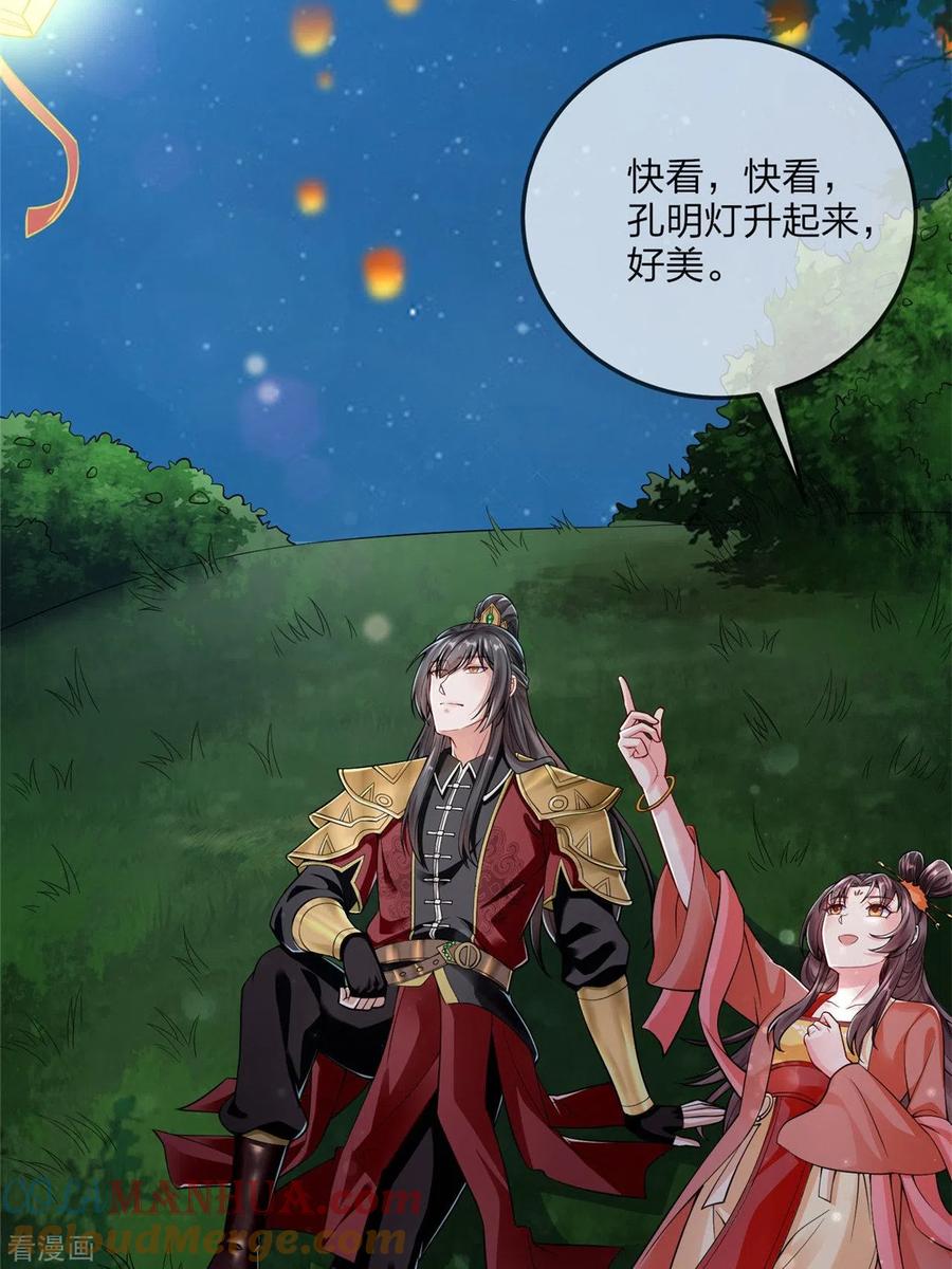 番外新年快乐！-王妃是朵白莲花-插电动漫（第13张）
