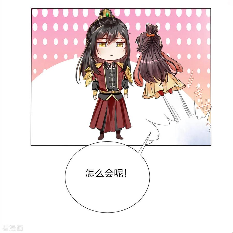 番外新年快乐！-王妃是朵白莲花-插电动漫（第4张）