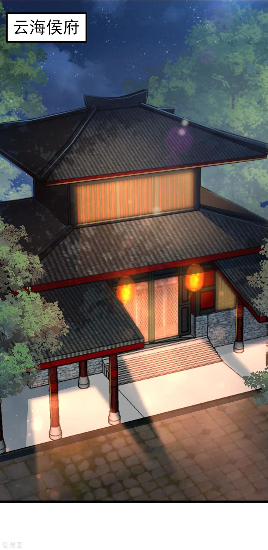 第17话燕王我来搭救你啦-王妃是朵白莲花-插电动漫（第2张）