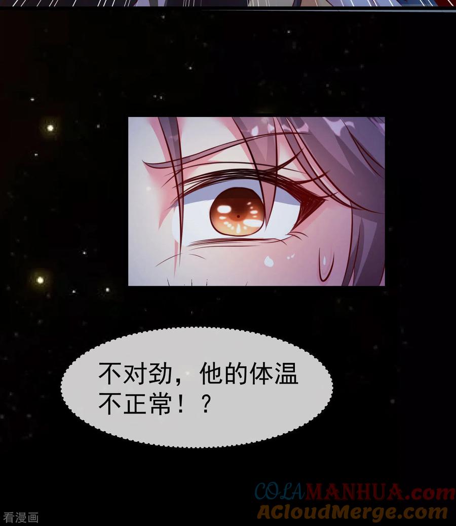第17话燕王我来搭救你啦-王妃是朵白莲花-插电动漫（第18张）