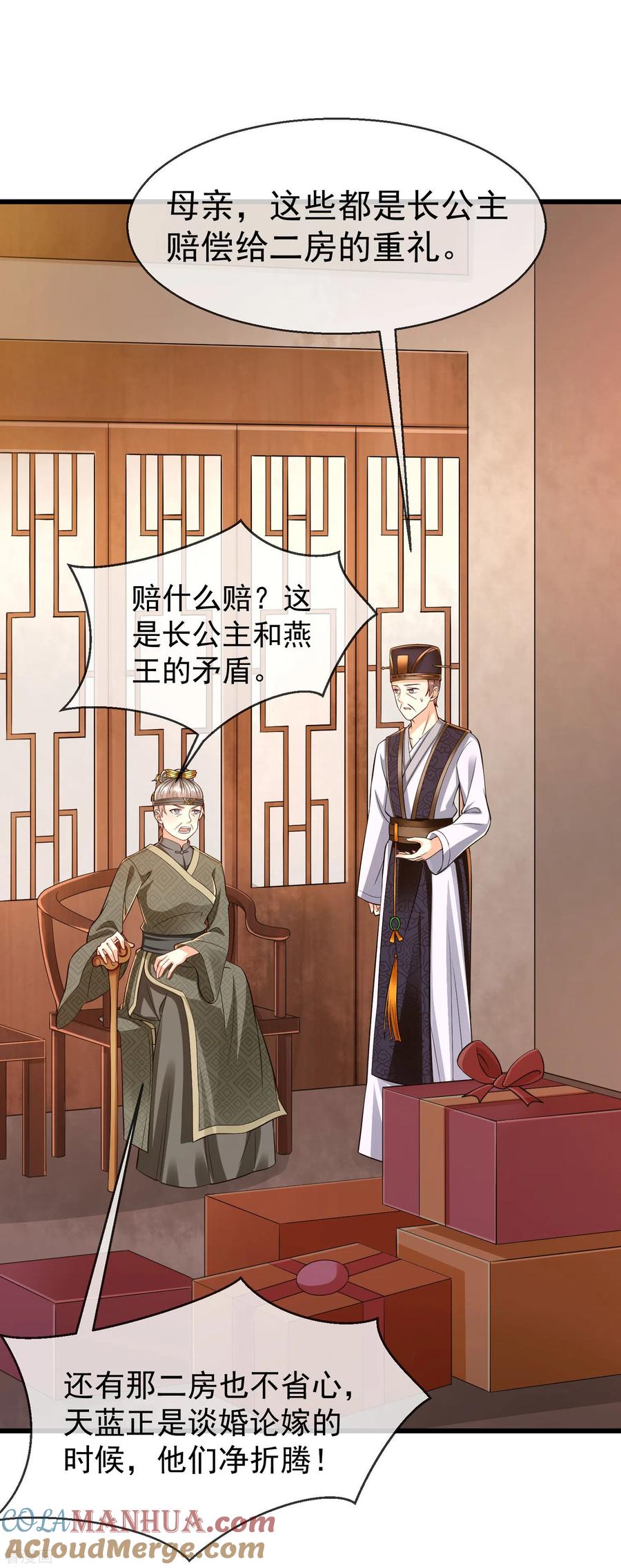 第17话燕王我来搭救你啦-王妃是朵白莲花-插电动漫（第3张）