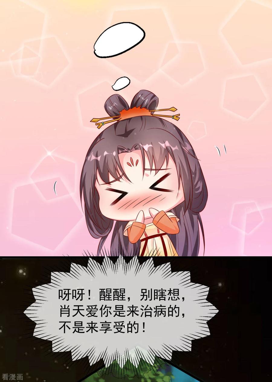 第17话燕王我来搭救你啦-王妃是朵白莲花-插电动漫（第14张）