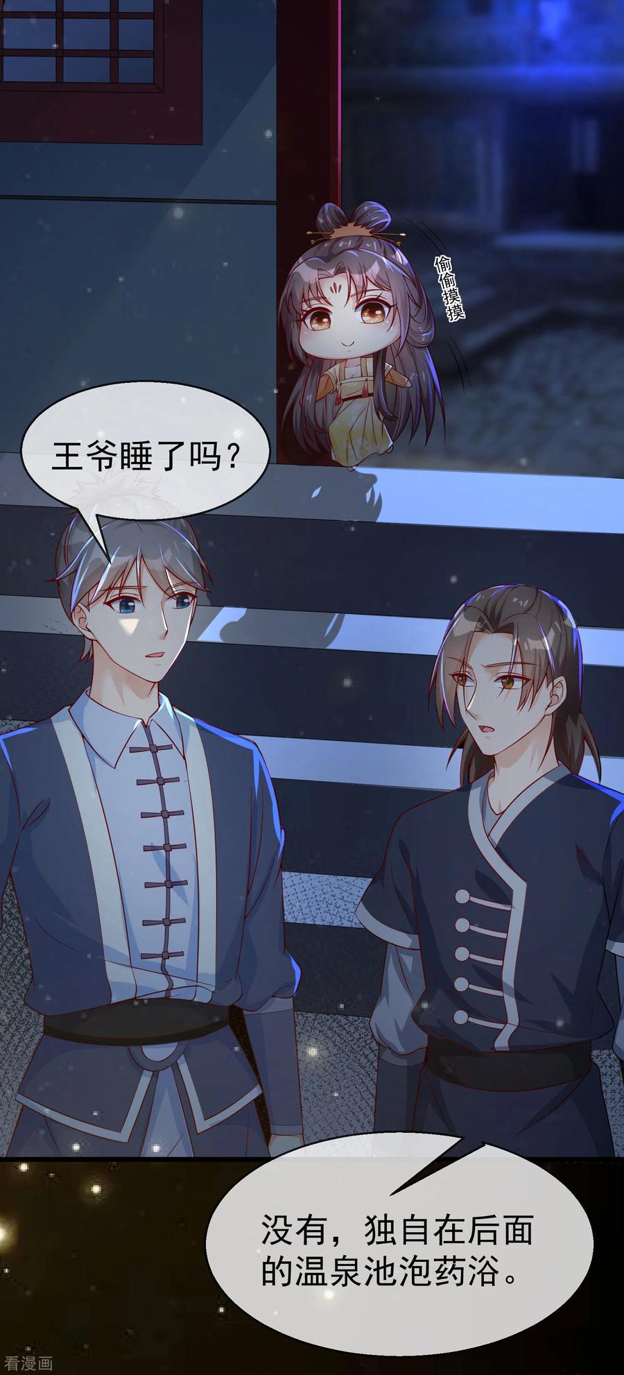 第17话燕王我来搭救你啦-王妃是朵白莲花-插电动漫（第10张）