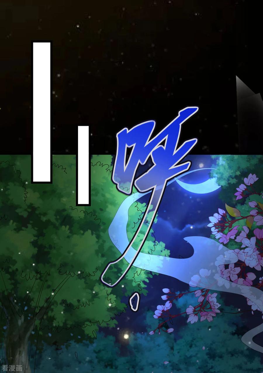 第17话燕王我来搭救你啦-王妃是朵白莲花-插电动漫（第11张）