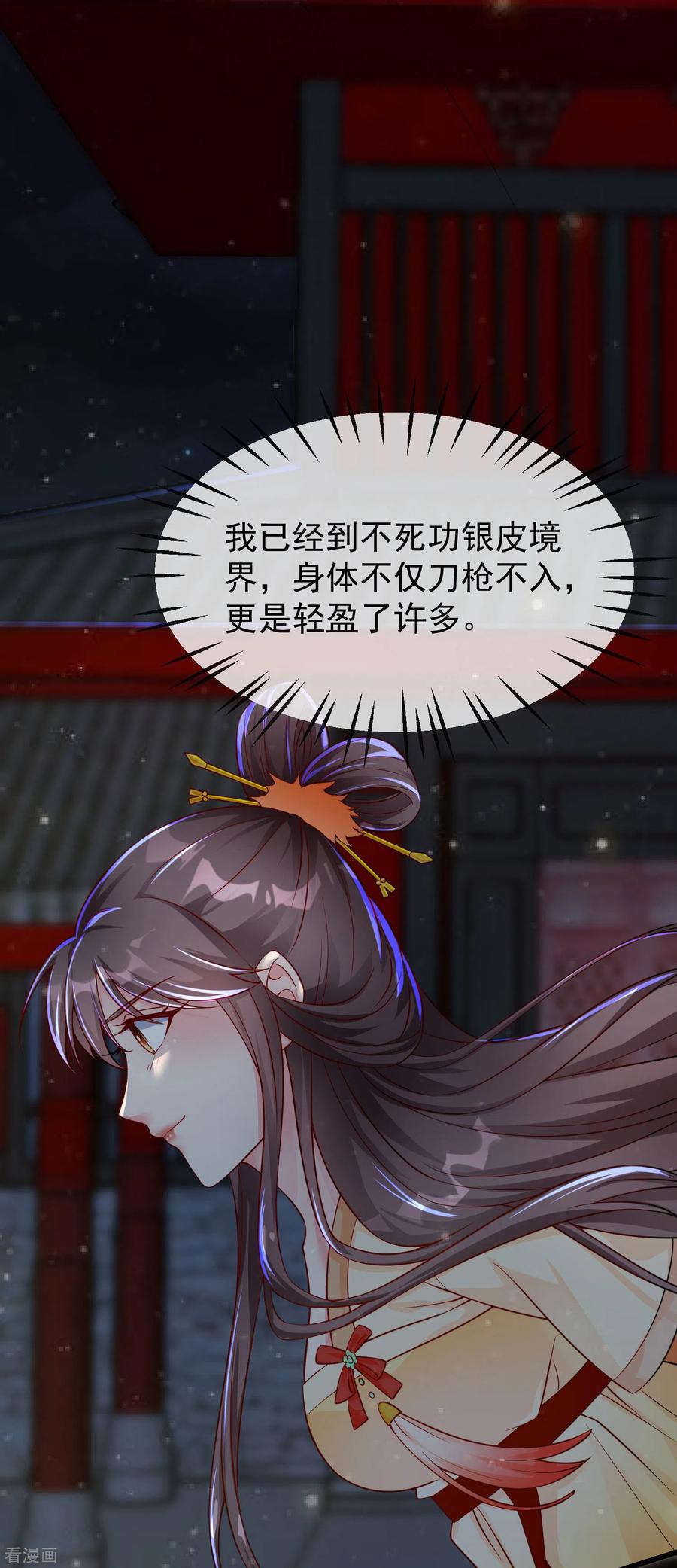 第17话燕王我来搭救你啦-王妃是朵白莲花-插电动漫（第8张）