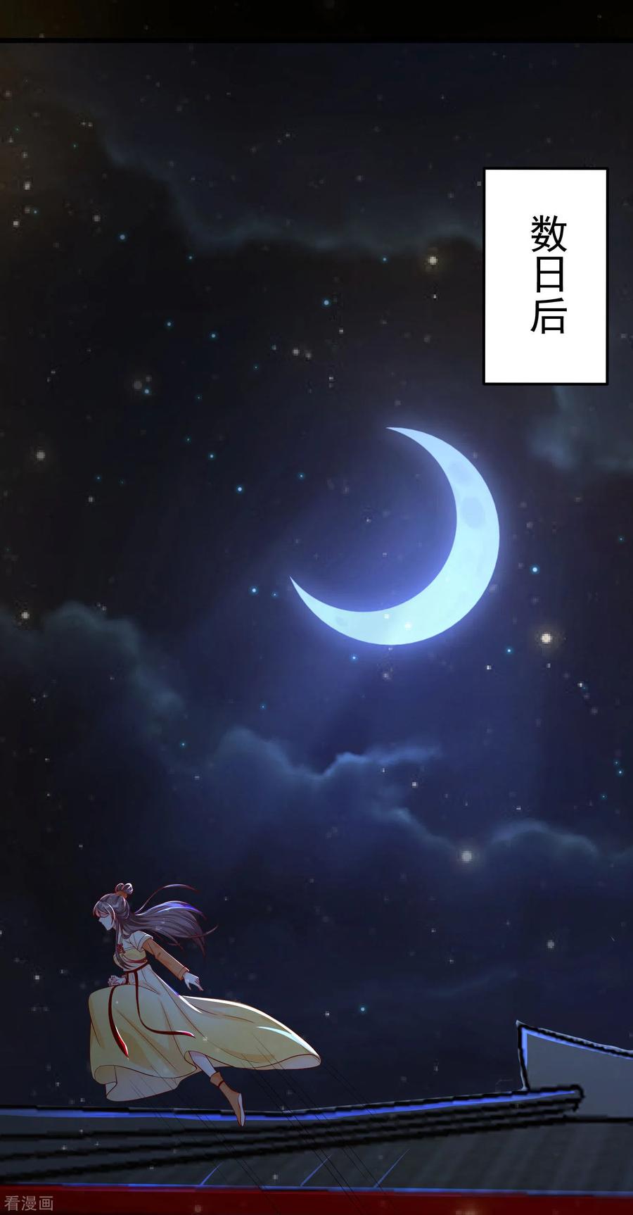 第17话燕王我来搭救你啦-王妃是朵白莲花-插电动漫（第7张）