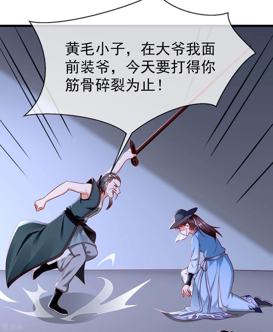 第18话我还没睡就天亮了！-王妃是朵白莲花-插电动漫（第6张）