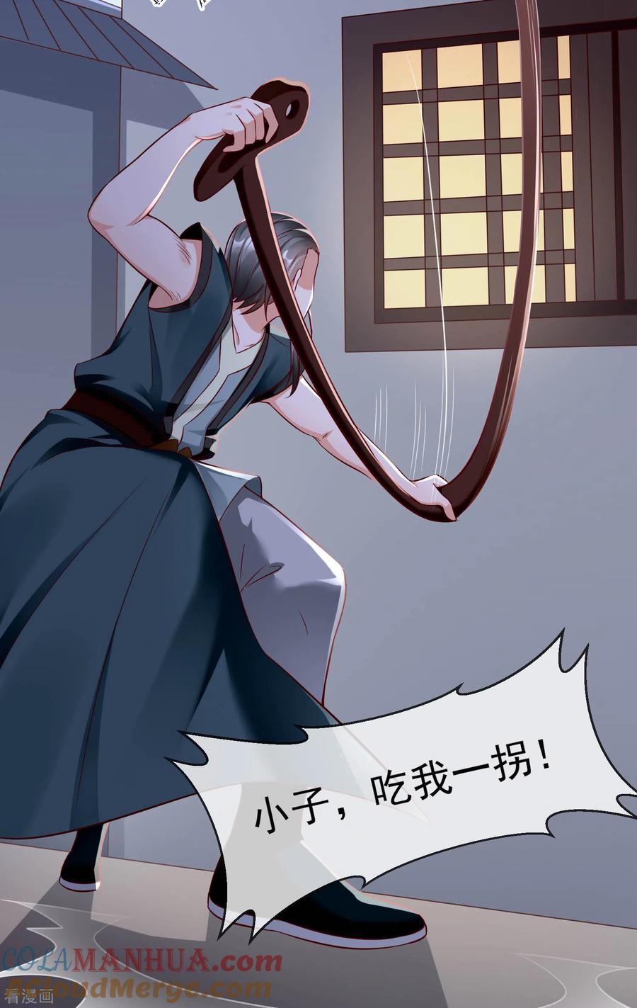 第18话我还没睡就天亮了！-王妃是朵白莲花-插电动漫（第4张）
