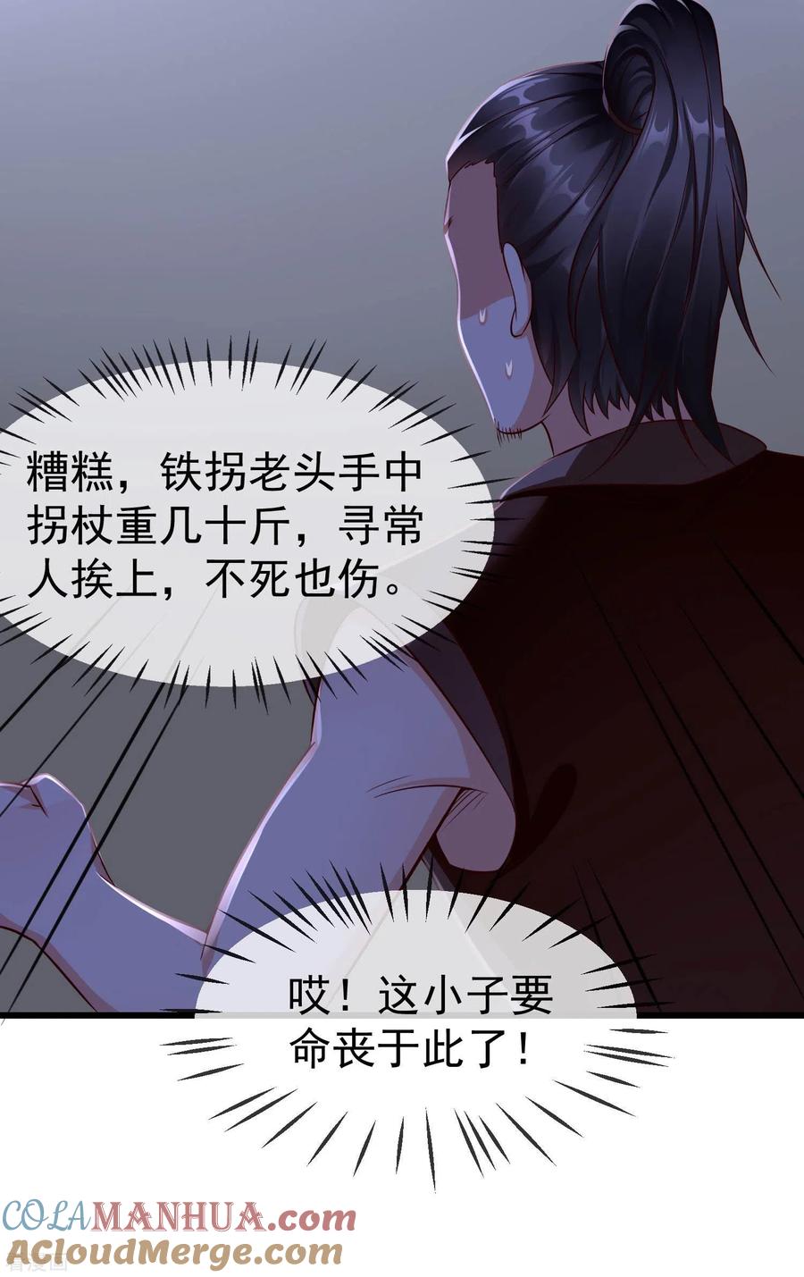 第18话我还没睡就天亮了！-王妃是朵白莲花-插电动漫（第7张）