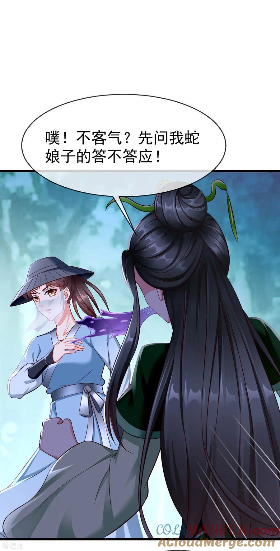 第18话我还没睡就天亮了！-王妃是朵白莲花-插电动漫（第10张）