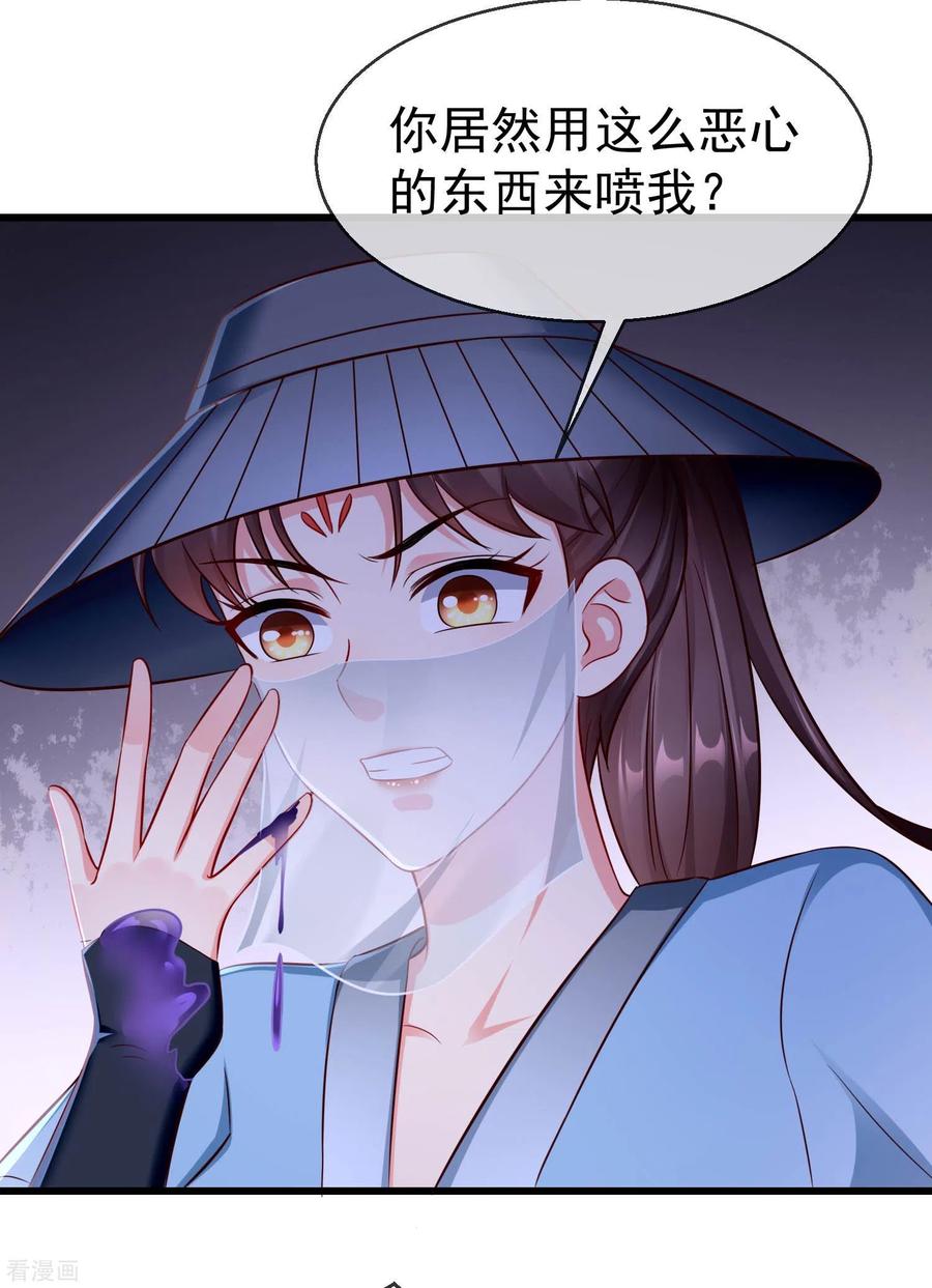第18话我还没睡就天亮了！-王妃是朵白莲花-插电动漫（第11张）