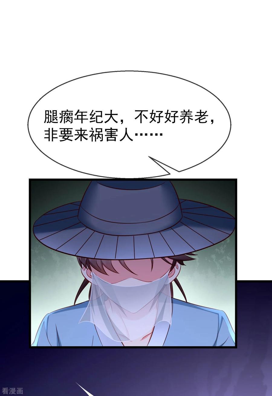 第18话我还没睡就天亮了！-王妃是朵白莲花-插电动漫（第8张）