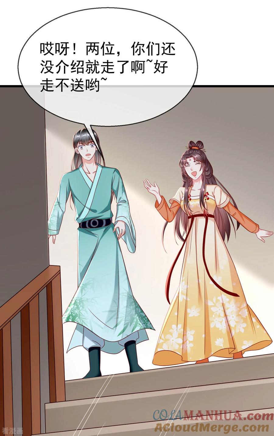第19话如果她是燕王妃，也不错-王妃是朵白莲花-插电动漫（第25张）