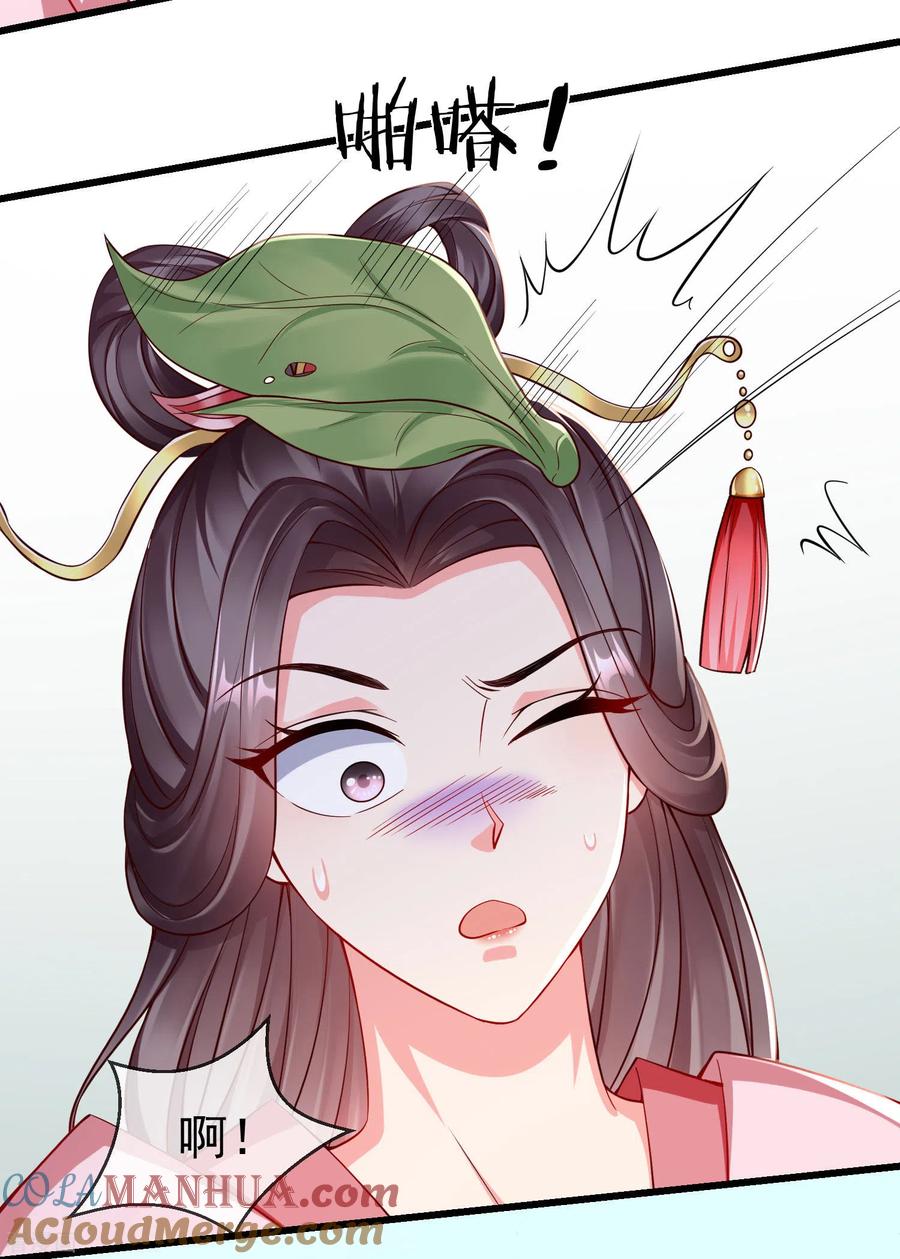 第20话不得对前辈无礼-王妃是朵白莲花-插电动漫（第9张）