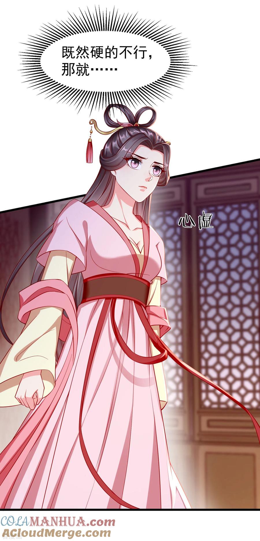 第21话萧姑娘，我会守住秘密的！-王妃是朵白莲花-插电动漫（第5张）