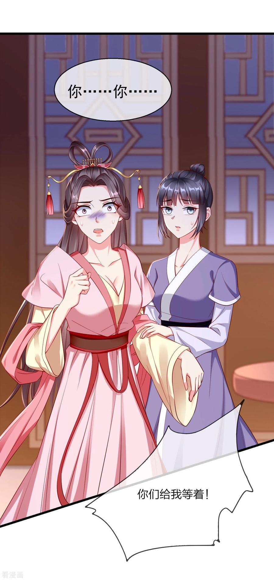 第21话萧姑娘，我会守住秘密的！-王妃是朵白莲花-插电动漫（第16张）