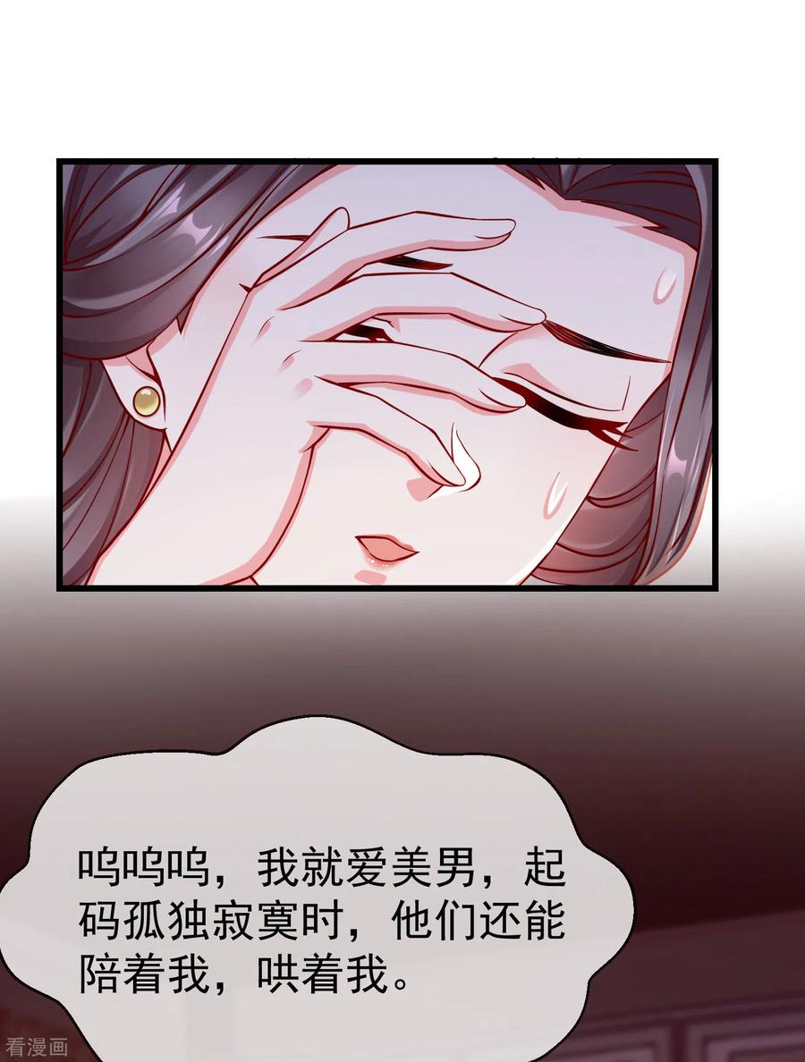 第21话萧姑娘，我会守住秘密的！-王妃是朵白莲花-插电动漫（第6张）