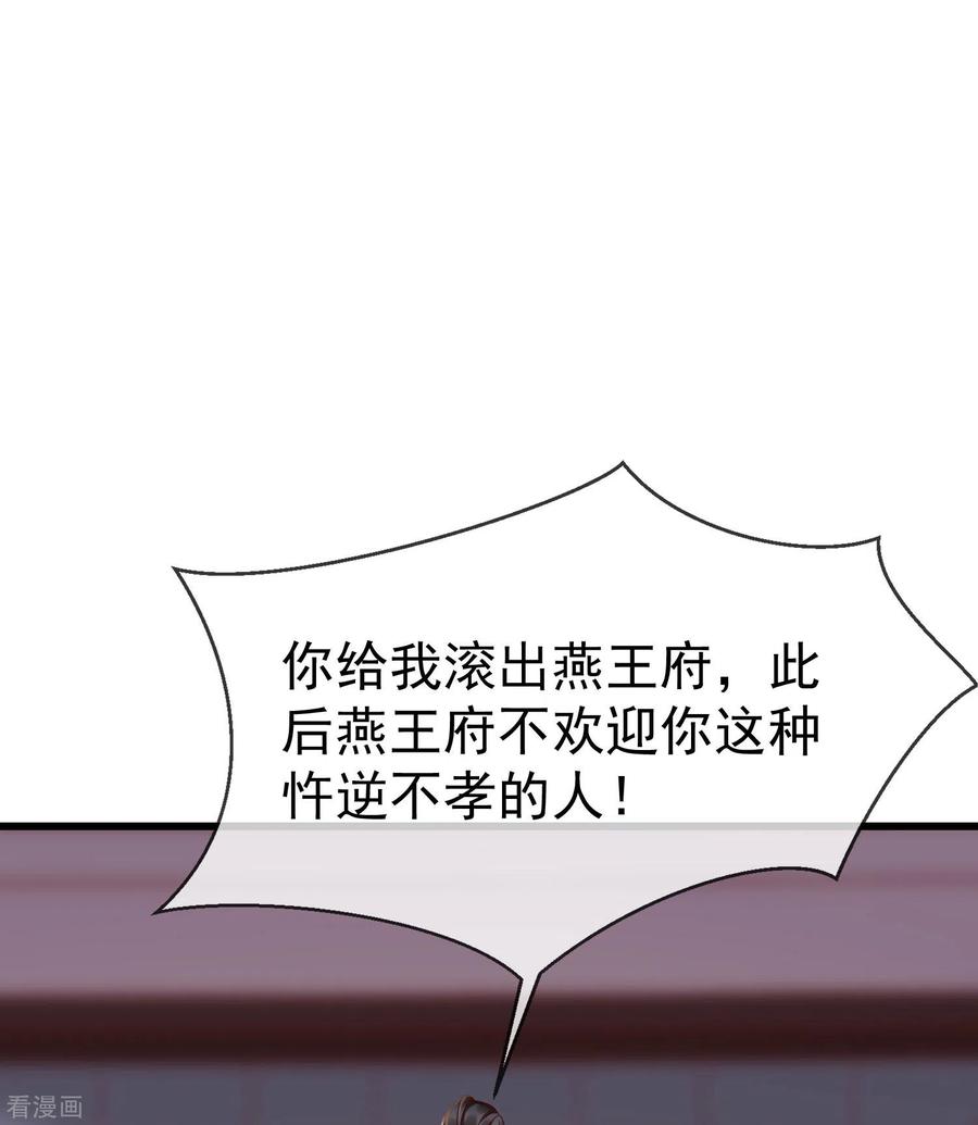 第21话萧姑娘，我会守住秘密的！-王妃是朵白莲花-插电动漫（第14张）