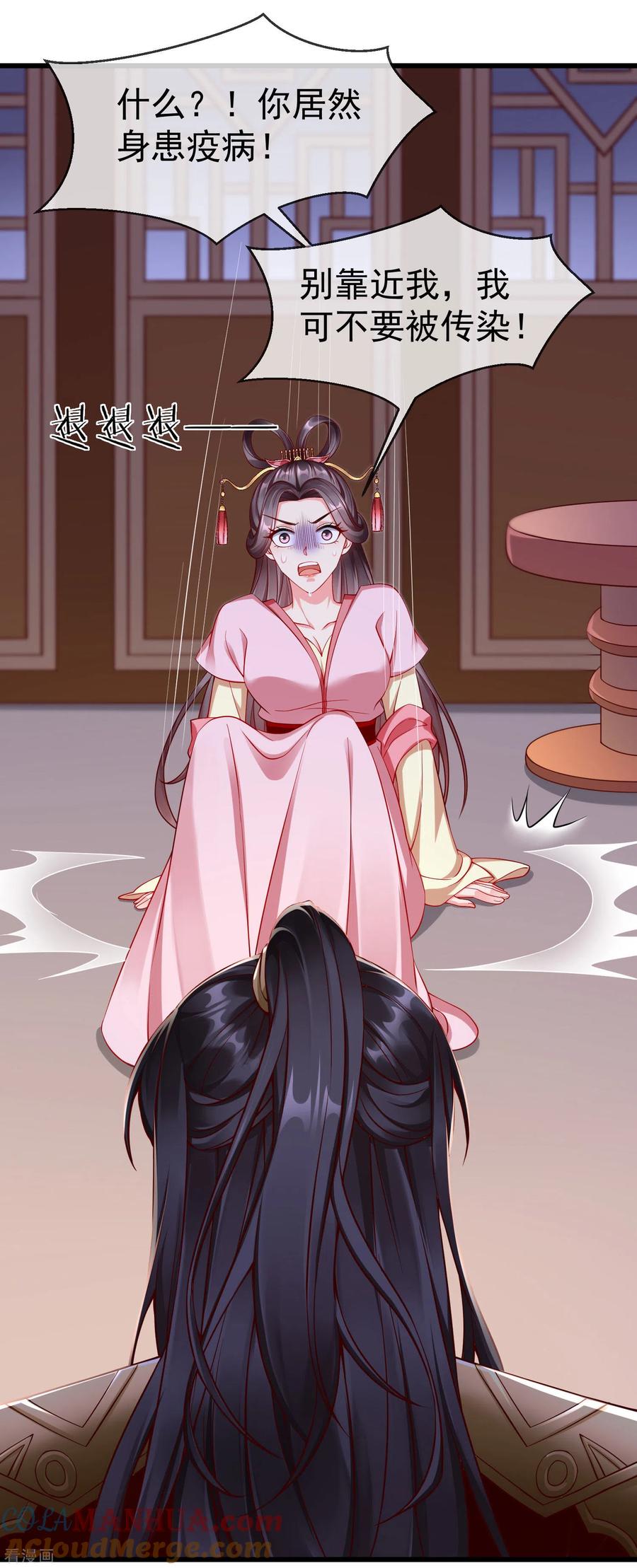 第21话萧姑娘，我会守住秘密的！-王妃是朵白莲花-插电动漫（第11张）