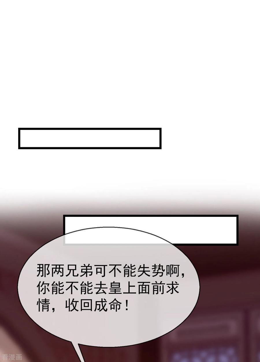 第21话萧姑娘，我会守住秘密的！-王妃是朵白莲花-插电动漫（第2张）