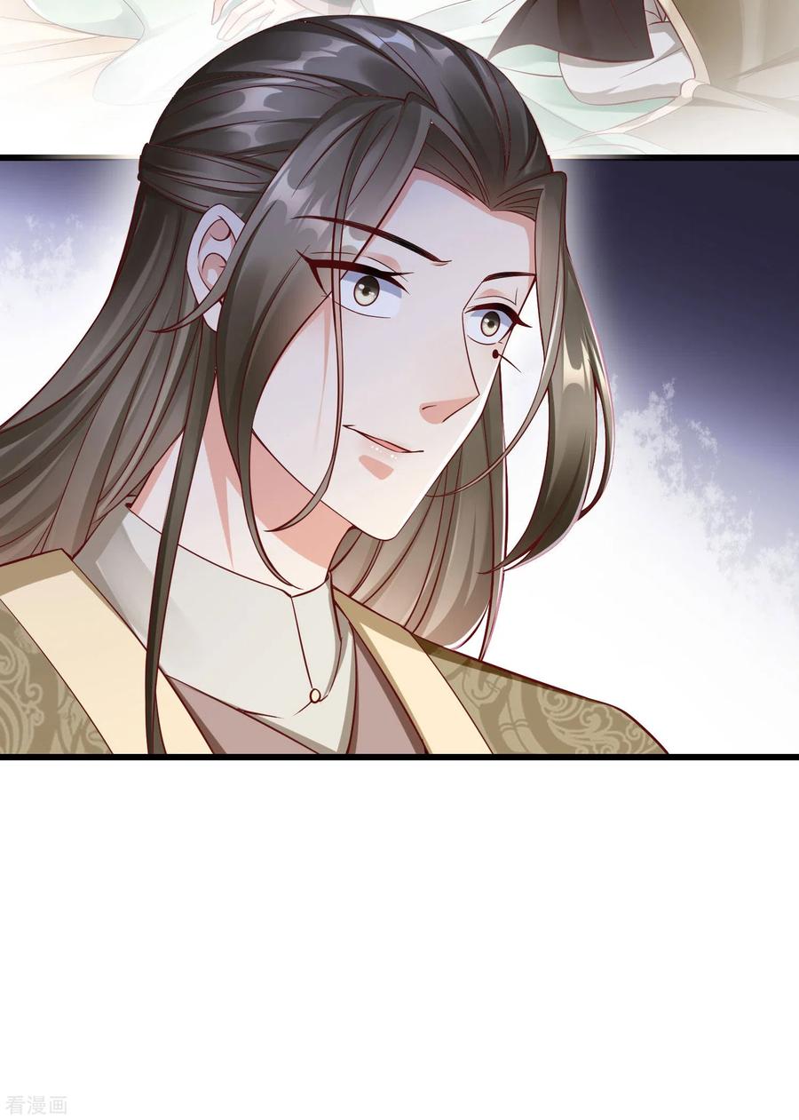 第23话你帮我揉揉，就不气了。-王妃是朵白莲花-插电动漫（第23张）