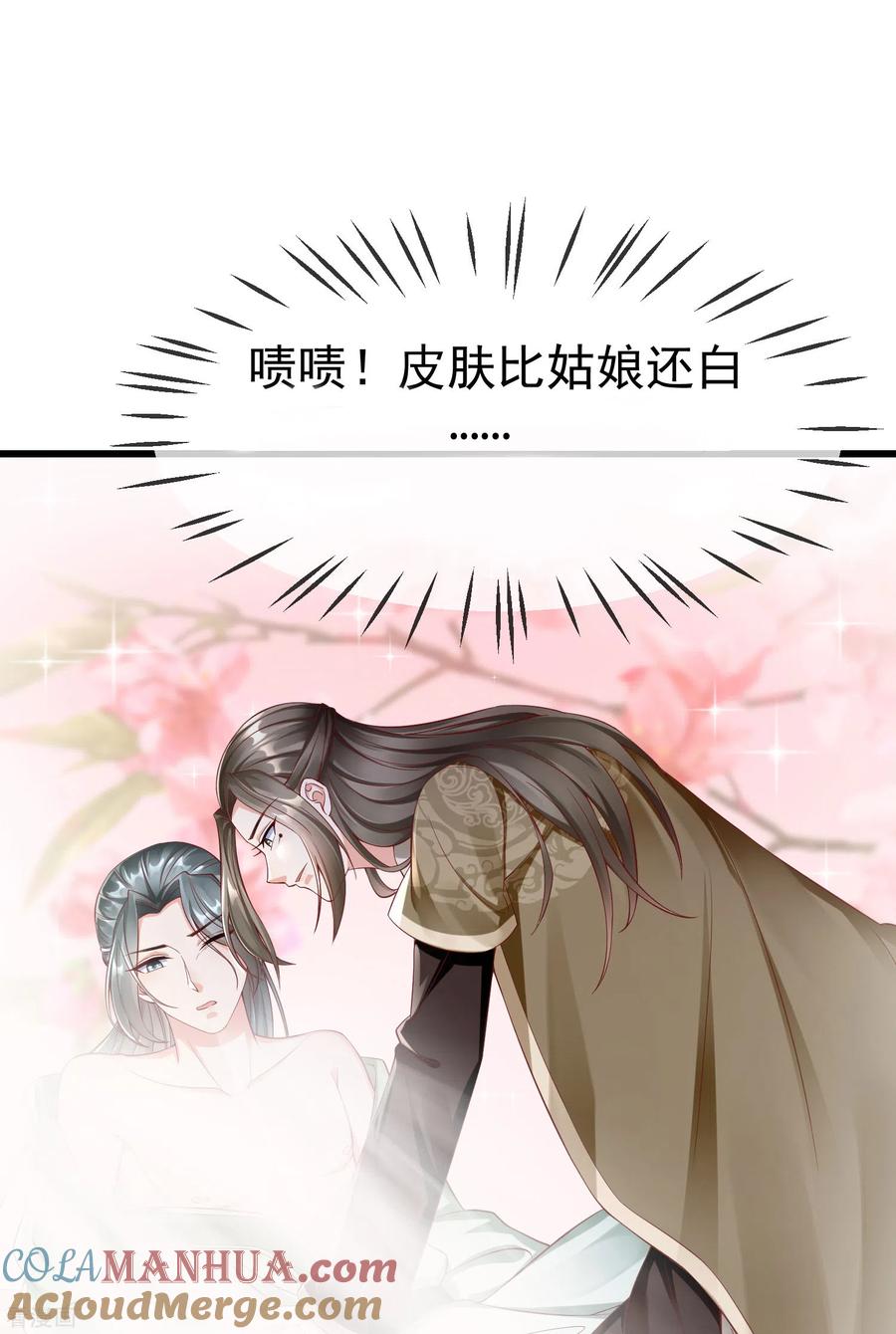 第23话你帮我揉揉，就不气了。-王妃是朵白莲花-插电动漫（第22张）