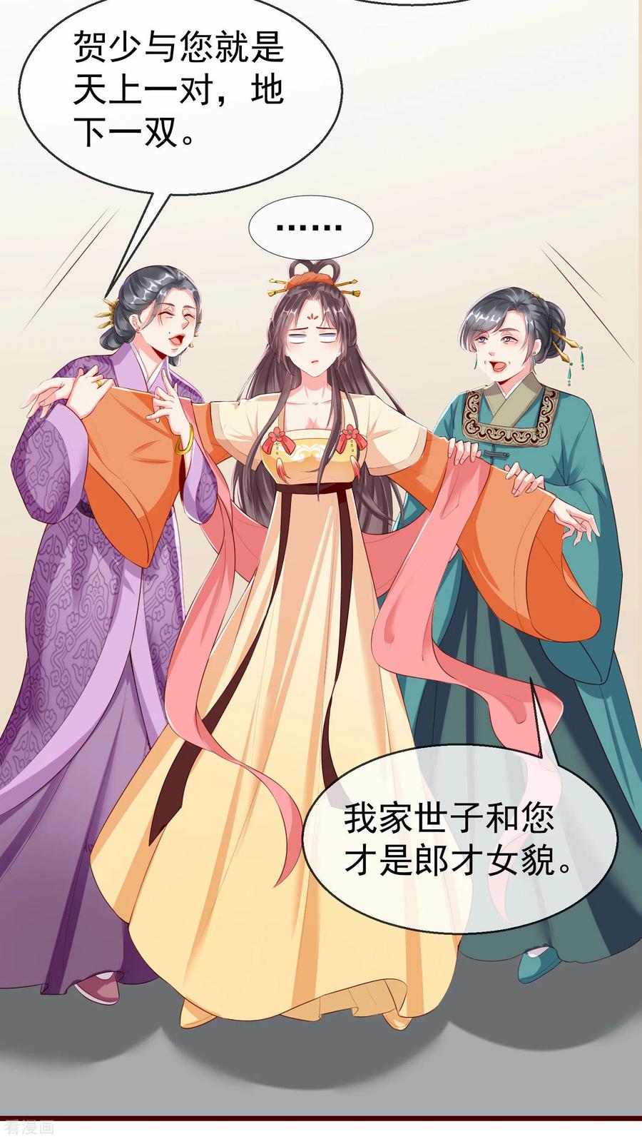 第24话这酒有问题！？-王妃是朵白莲花-插电动漫（第4张）