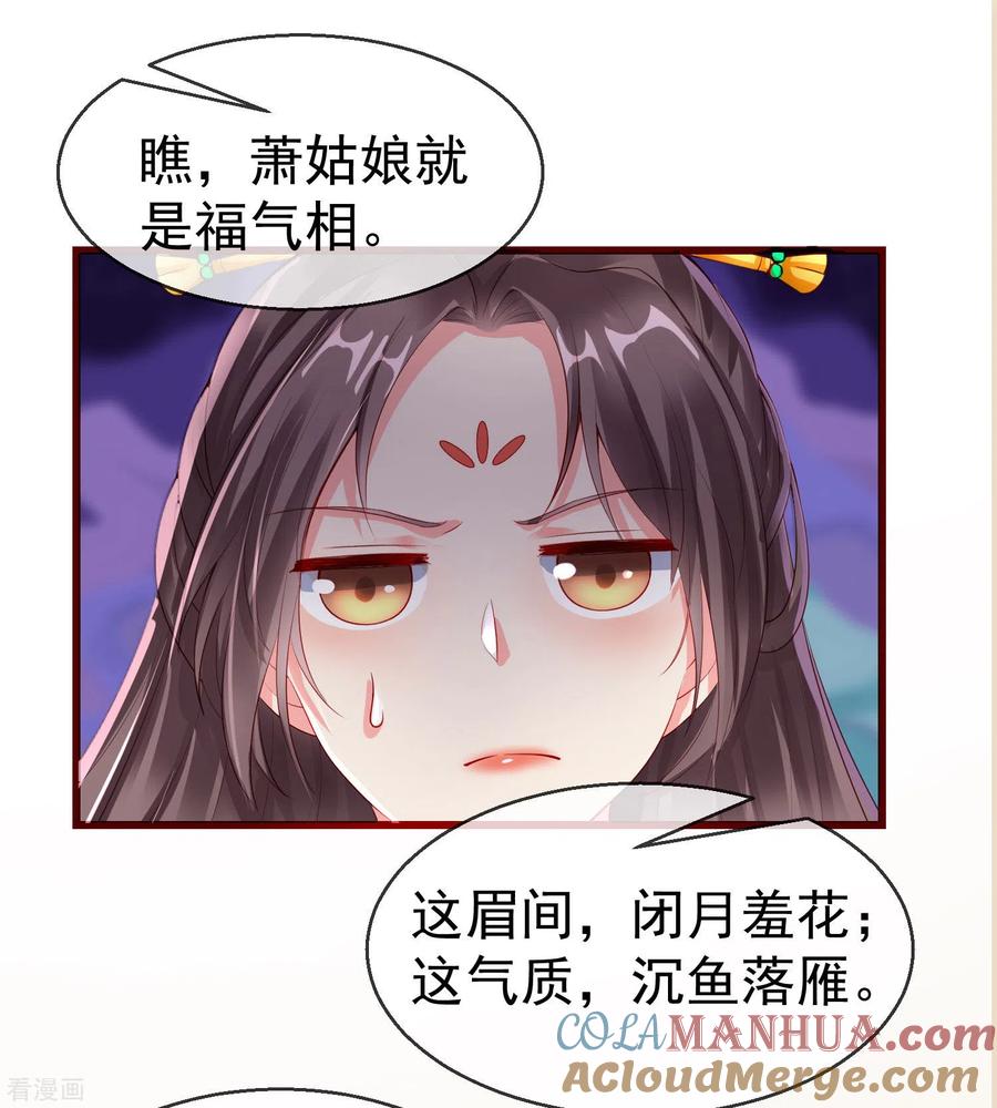 第24话这酒有问题！？-王妃是朵白莲花-插电动漫（第3张）
