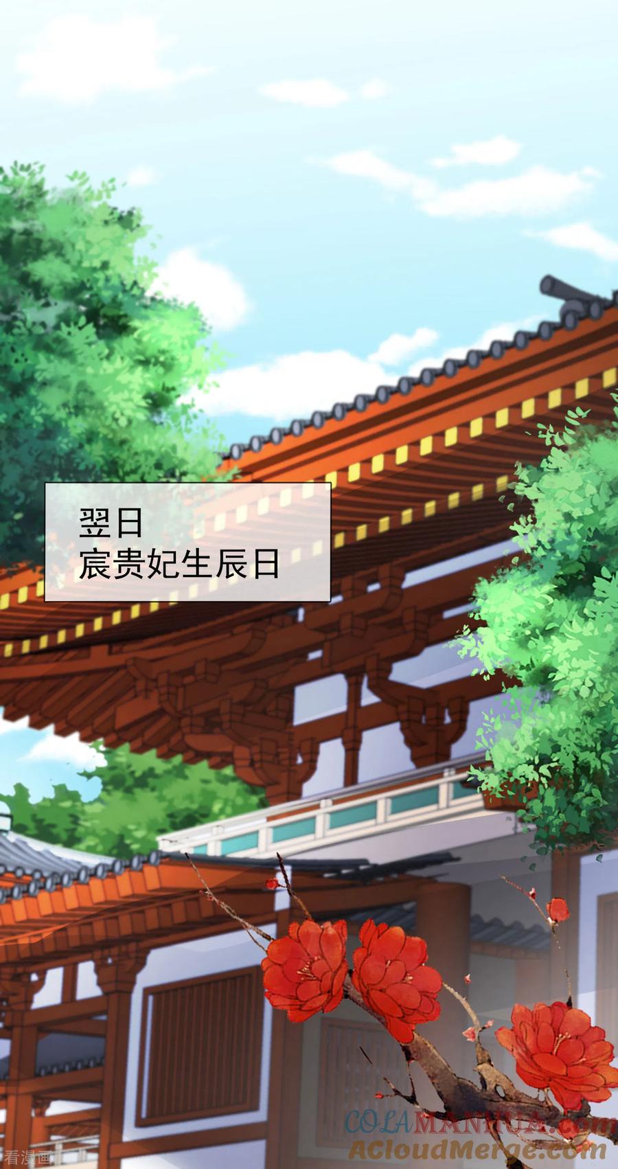 第24话这酒有问题！？-王妃是朵白莲花-插电动漫（第9张）
