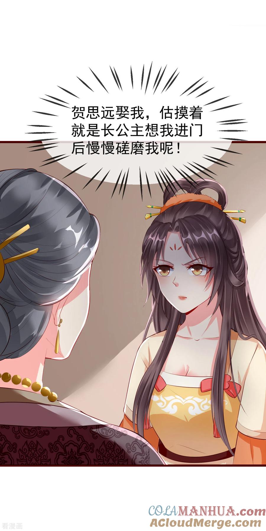 第24话这酒有问题！？-王妃是朵白莲花-插电动漫（第7张）