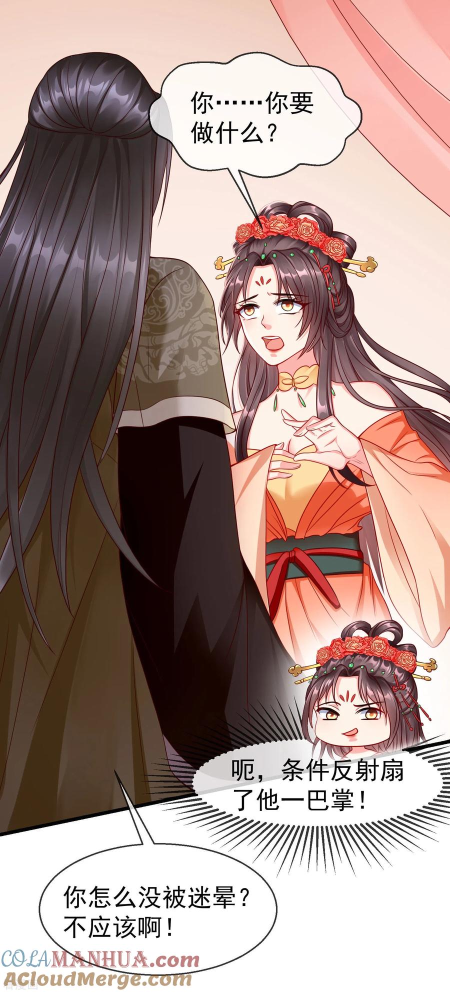 第25话白月光师喧瑶-王妃是朵白莲花-插电动漫（第3张）