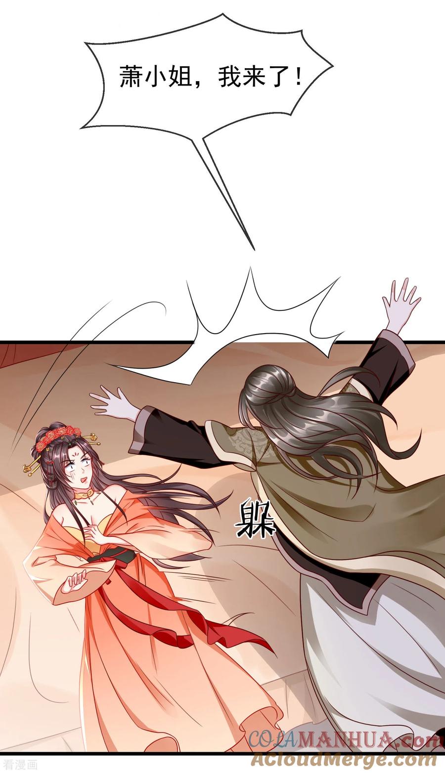 第25话白月光师喧瑶-王妃是朵白莲花-插电动漫（第5张）
