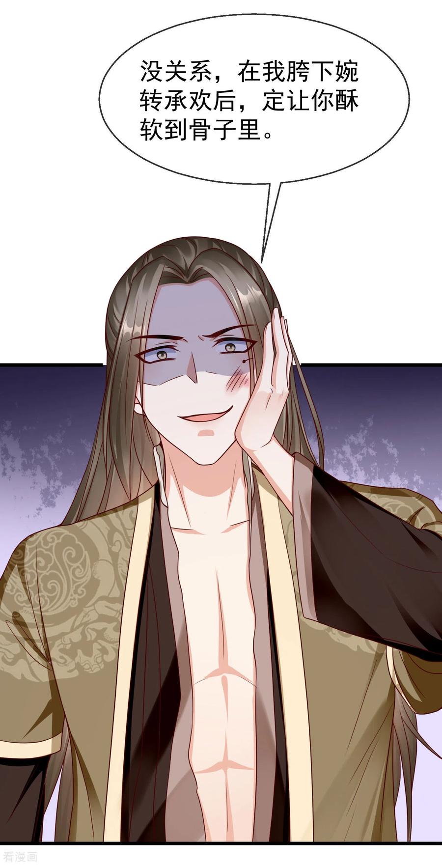 第25话白月光师喧瑶-王妃是朵白莲花-插电动漫（第4张）