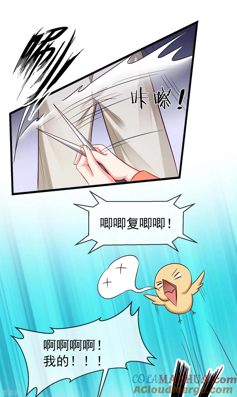 第25话白月光师喧瑶-王妃是朵白莲花-插电动漫（第9张）