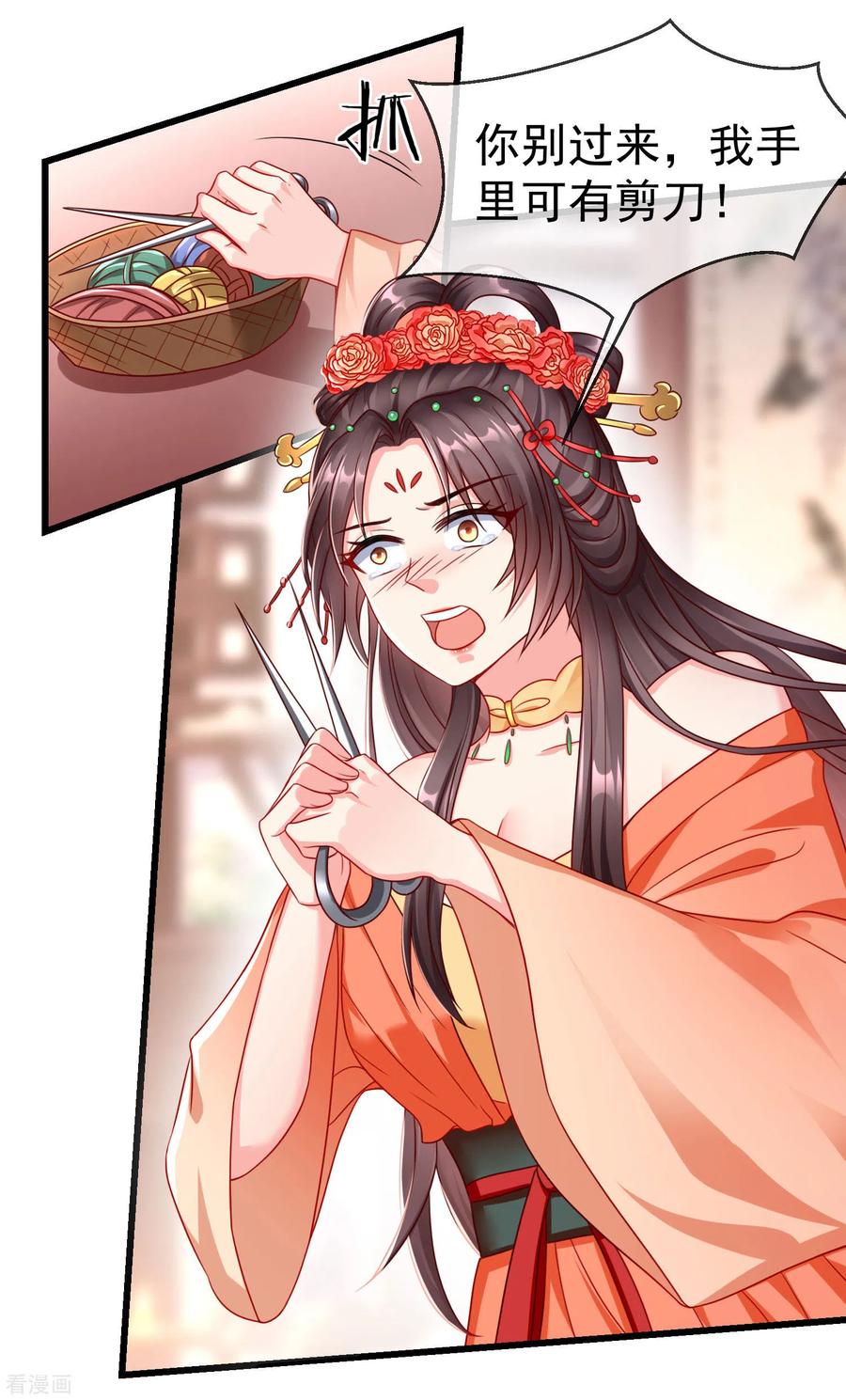 第25话白月光师喧瑶-王妃是朵白莲花-插电动漫（第6张）
