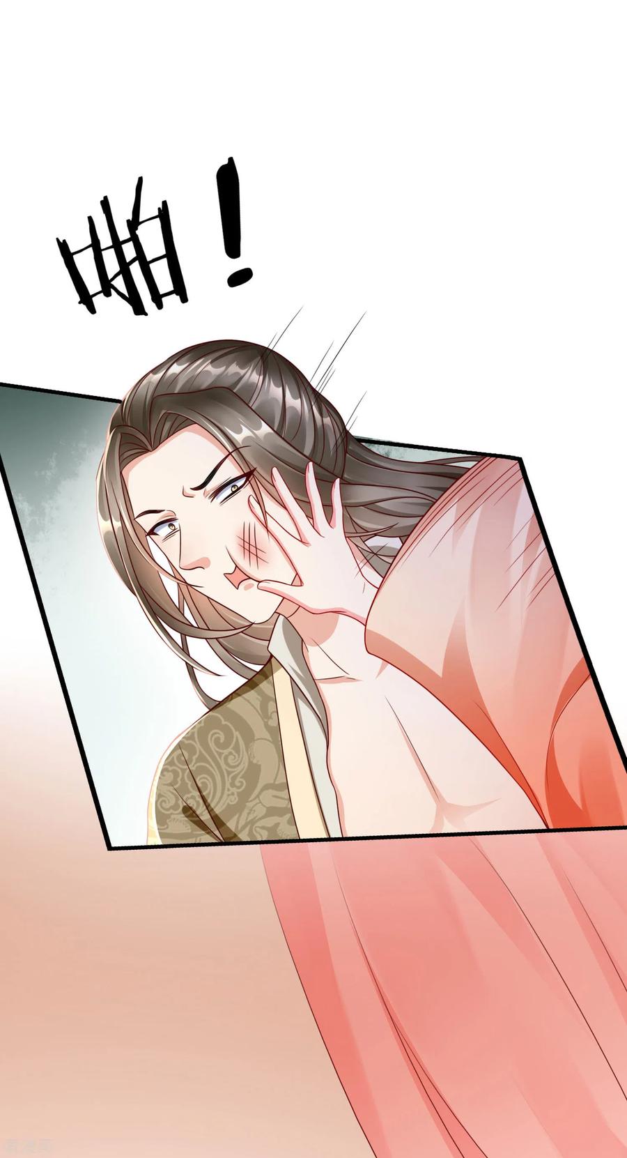 第25话白月光师喧瑶-王妃是朵白莲花-插电动漫（第2张）