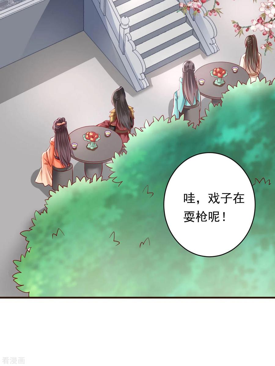 第26话嫉妒使人面目全非-王妃是朵白莲花-插电动漫（第42张）