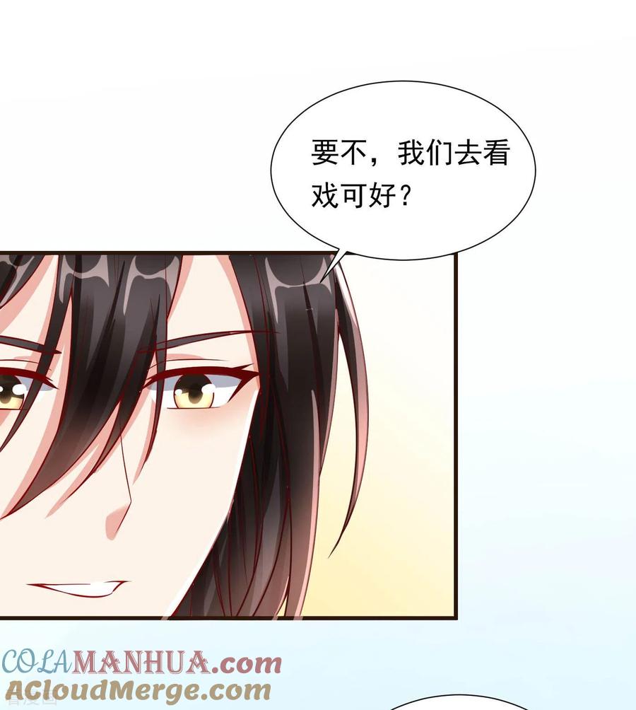 第26话嫉妒使人面目全非-王妃是朵白莲花-插电动漫（第37张）