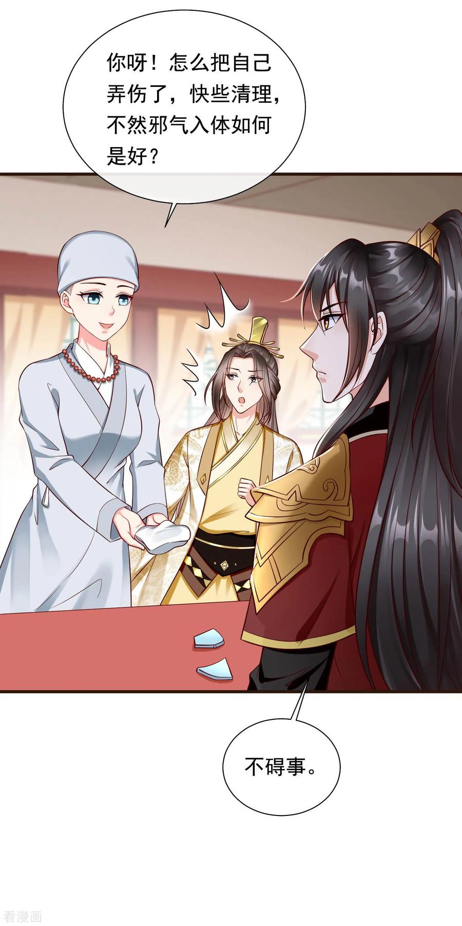第26话嫉妒使人面目全非-王妃是朵白莲花-插电动漫（第14张）