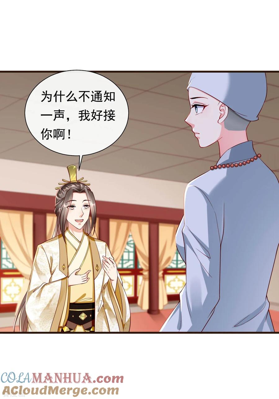 第26话嫉妒使人面目全非-王妃是朵白莲花-插电动漫（第10张）