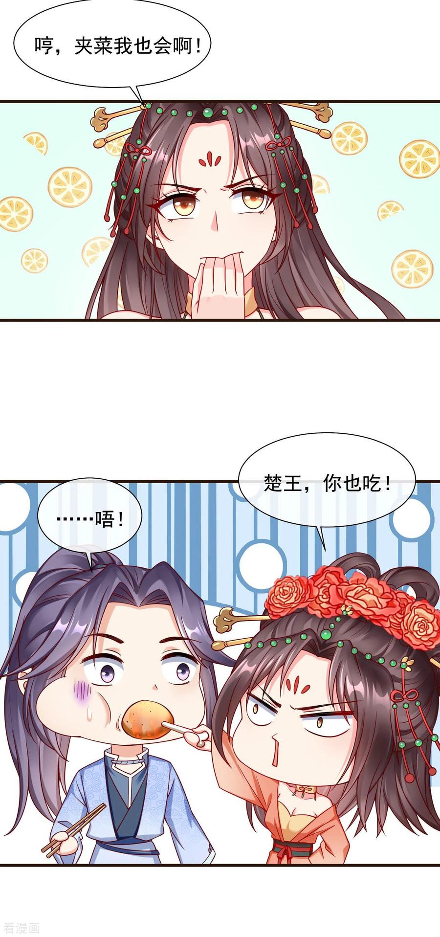第26话嫉妒使人面目全非-王妃是朵白莲花-插电动漫（第23张）
