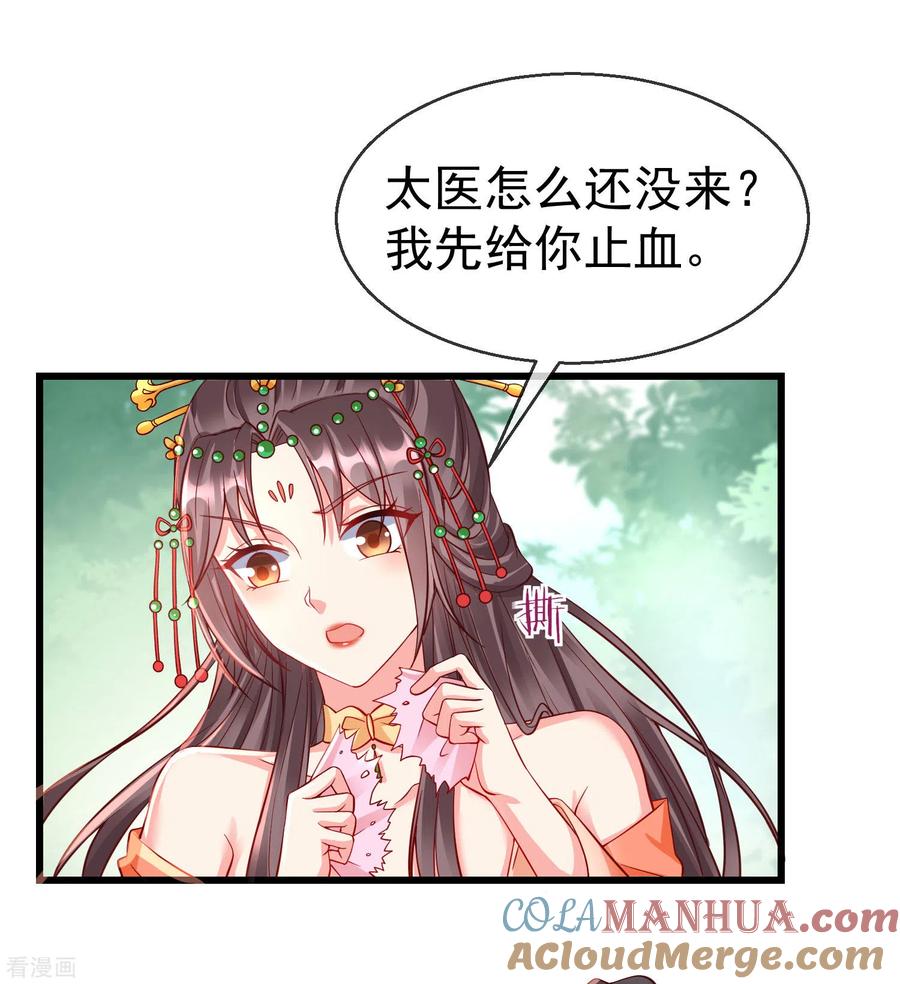 第27话世子请自重！-王妃是朵白莲花-插电动漫（第7张）