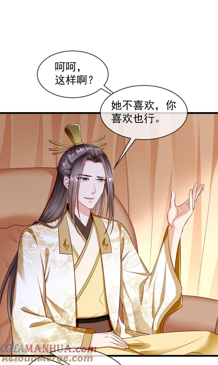 第28话三人行，必有我师-王妃是朵白莲花-插电动漫（第12张）