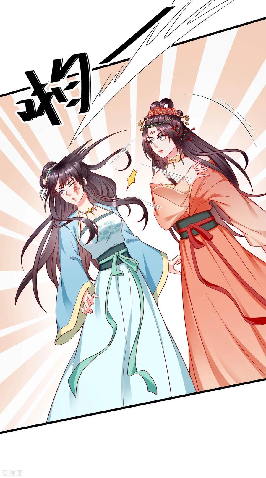 第29话这才是关心人的样子-王妃是朵白莲花-插电动漫（第12张）
